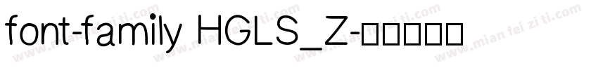 font-family HGLS_Z字体转换